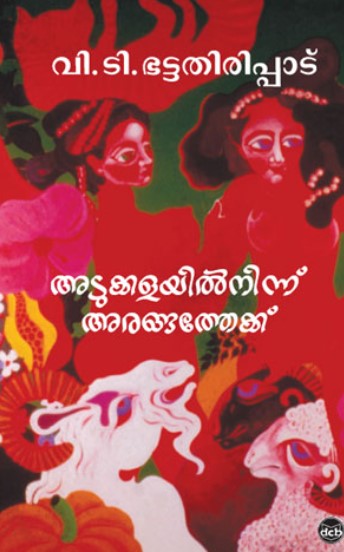 ADUKKALAYILNINNU ARANGATHEKKU